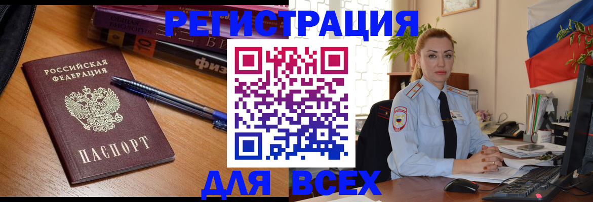 регистрация в Берёзовском