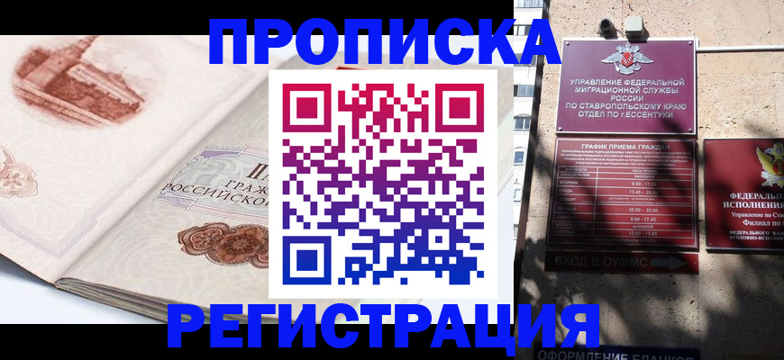 прописка в квартире в Берёзовском