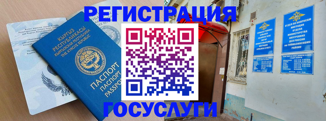 временная регистрация поиск в Берёзовском